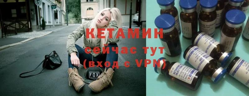 КЕТАМИН VHQ  Щигры 