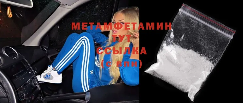 МЕТАМФЕТАМИН мет  Щигры 